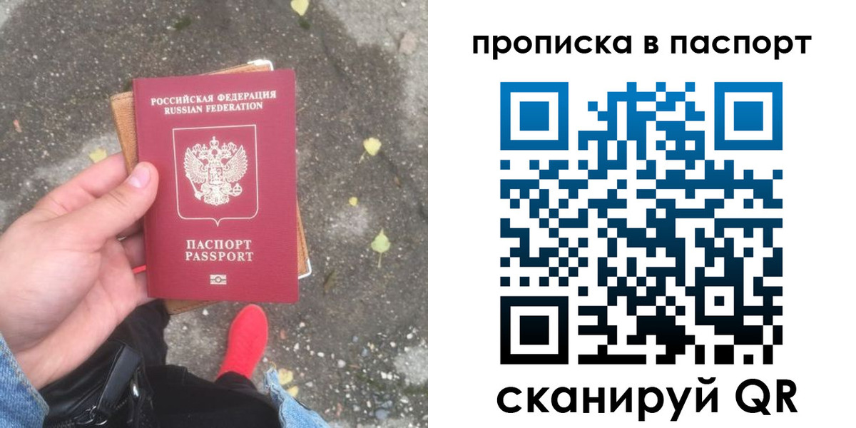 где прописаться в Александровске