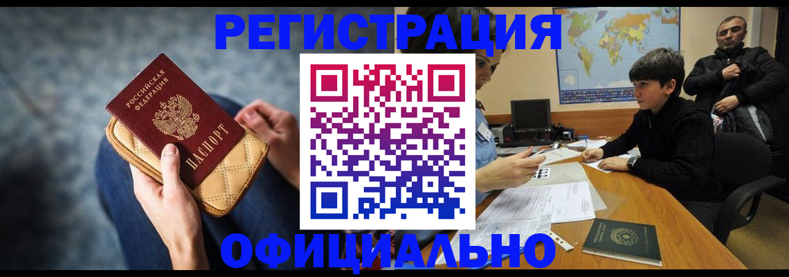 временная регистрация адрес в Александровске