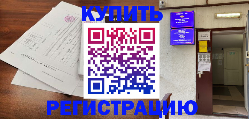 прописка иностранных граждан в Александровске