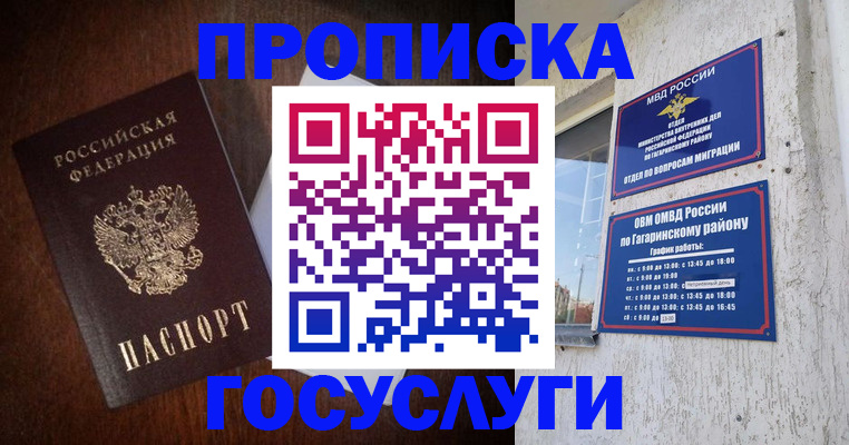 пропишу в квартире в Александровске