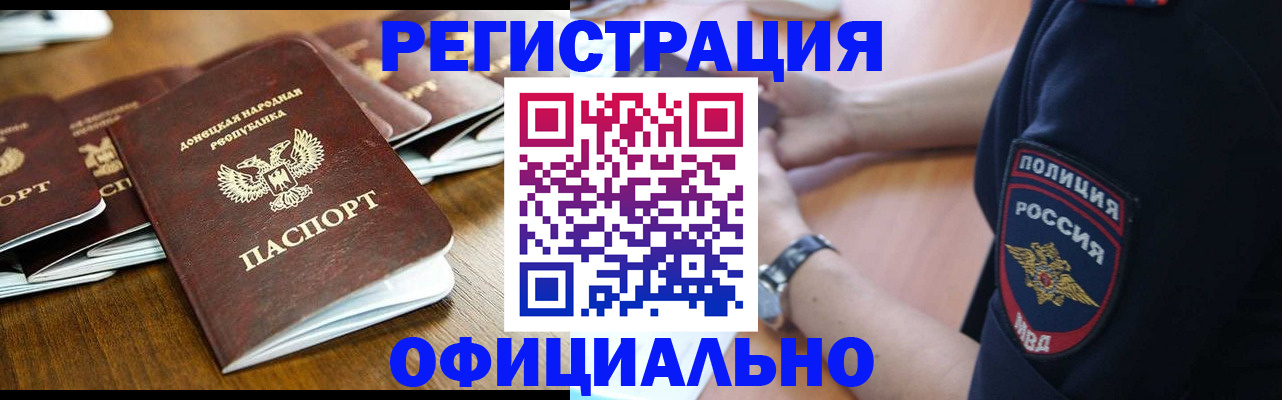 прописка паспорт в Александровске